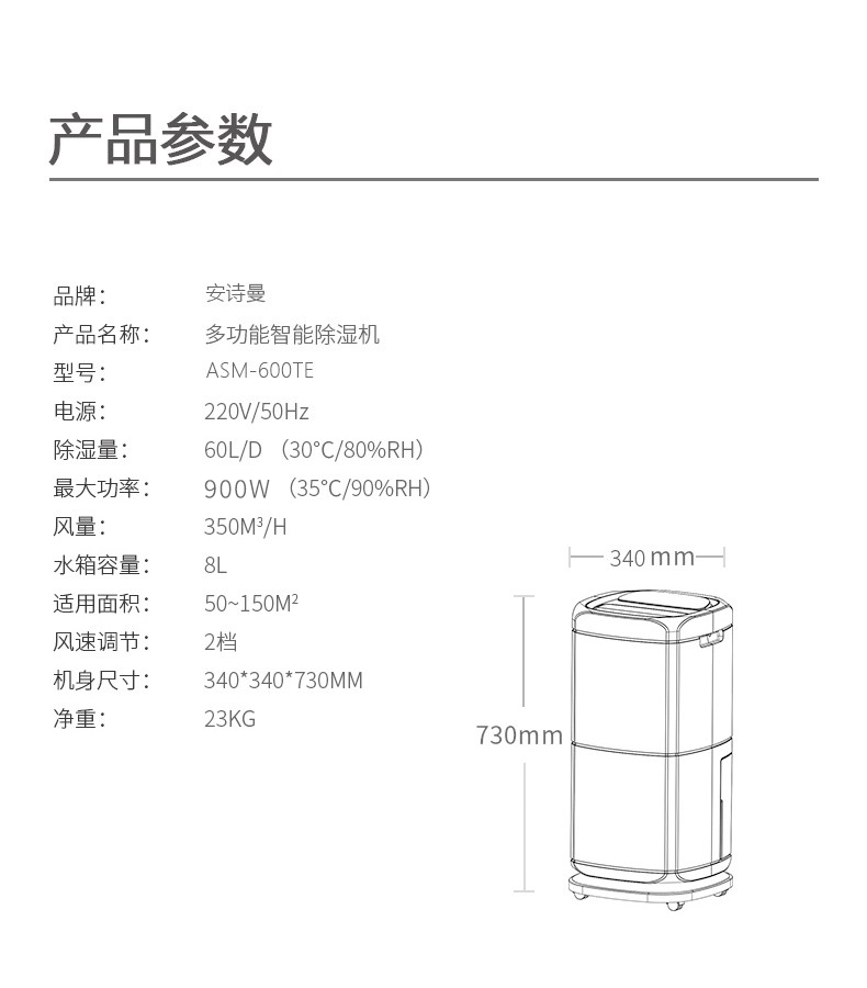 家用除濕機19